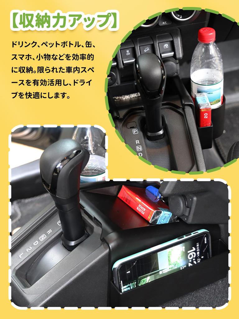 Center Console Storage Box for the New Suzuki Jimny Jimny Sierra and Nomad JC74 Automatic Includes a Drink Additional Cup Accessory Card Storage and