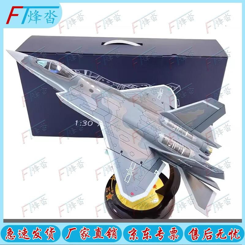 Fengta J-35 Fighter Jet Scale Model