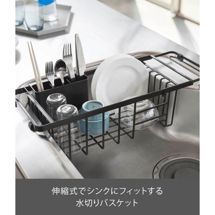 Yamazaki Expandable Dish Drying Rack - Tower - Black - W44-54 X D19.5 X H14cm - with Cutlery Pocket - 3493