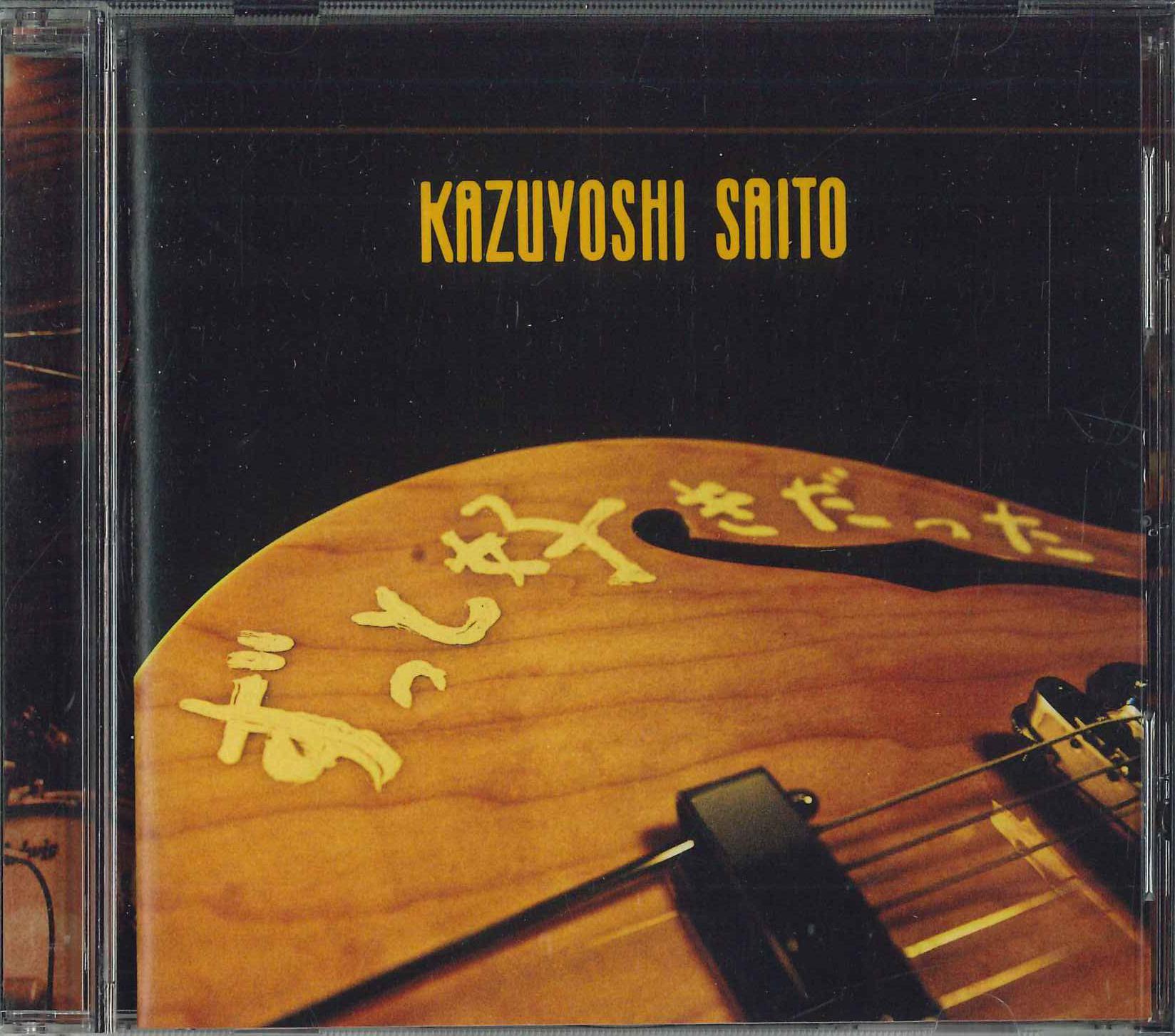 

CD KAZUYOSHI SAITO - Kazuyoshi Saito VICL36575 VICTOR 2010 Japan ObiJapanese Pop/Rock Used