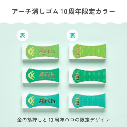 Sakura Crepas Eraser Arch M 10th Anniversary Limited 5 Pieces RFAML-5P