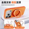 360 rotation for iPhone17ProMax fulcrum magnetic suction bracket mobile phone case Apple 13/14 anti-drop sheath
