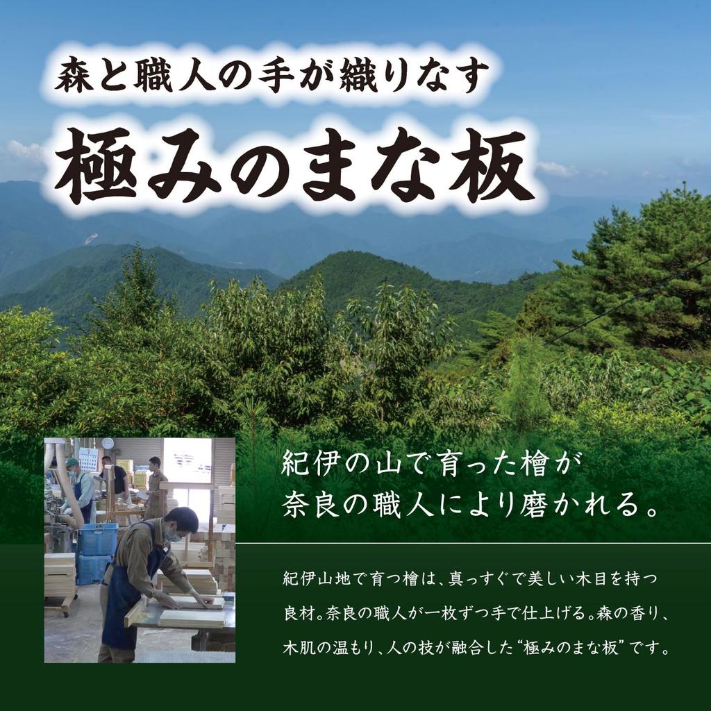 Hinoki Cutting 35 x 32 x Made of Hinoki Made in Japan Gokujo Board, D-type, Large, 2cm, Wood,
