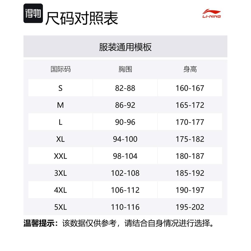 Li Ning Table Tennis Collection Casual Sportswear Unisex AATU015
