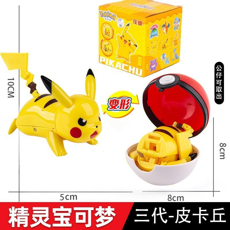 SC Johnson Pikachu Koga Ninja Frog Pokémon Shapeshifting Doll Elf Ball Geng Gui Children's Toy Fire-breathing Dragon
