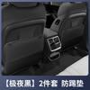 For Geely Xingyue L Dedicated Rear Row Seat Anti Kick Pad Protective Mat Waterproof Anti Fouling Car Interior Modified Accessory