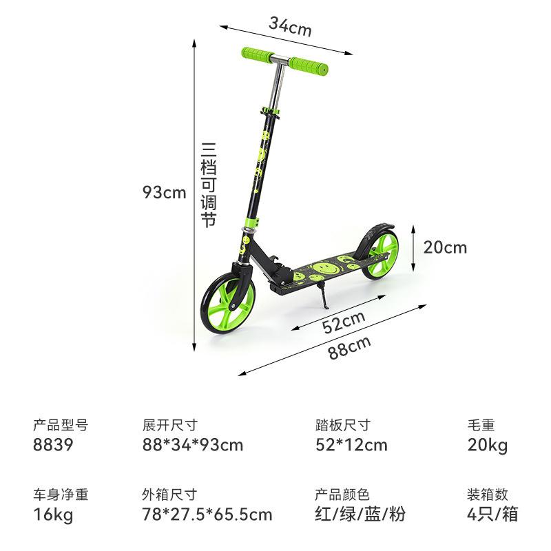 Popular Daily Student Scooter Folding Portable Scooter Wholesale Children's Scooter Travel Artifact