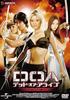 DVD COREY YUEN  Doa Dead or Alive Deluxe Edition GNBF1173 Japan Movies  DVD Used