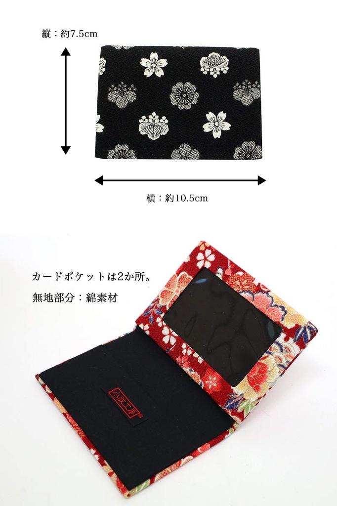 Komon Kobo Pass Case No of Cherry Commuter Pass Futagoshi Wa Edo 0208 Bi-fold "Sakura Mai" (Dance Blossoms) (Pink) - Case, Chirimen, Kyoto, KOMONO,