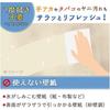 Rec Geki Drop Wet Sheet for Wallpaper, 15 Sheets x 3 Piece Set, Spring Cleaning, Spring Cleaning Goods, Cleaning Tools