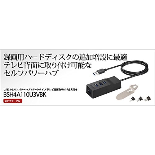 BUFFALO USB3.0 Hub de 4 Puertos de Montaje Superior Autoalimentado con Kit de Montaje Trasero para TV BSH4A110U3VBK