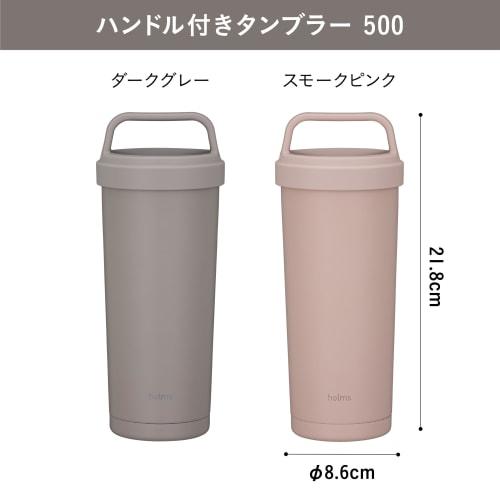 CB Japan 500ml Smoke Pink Water Bottle with Handle, Dishwasher Safe, Vacuum Insulated, Double-Walled Design, holms