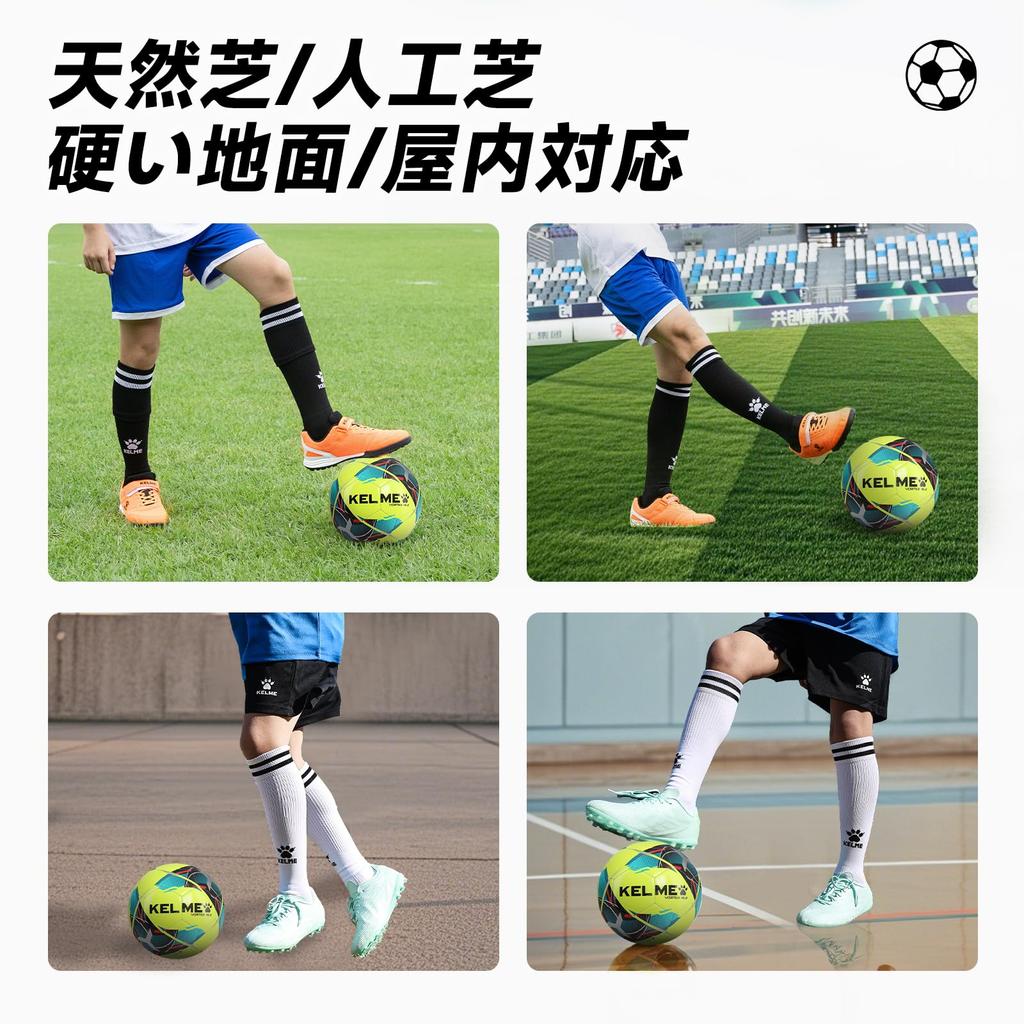 KELME Soccer Size 4 and Adult Match Size Ball, 5, Ball, Wear-Resistant (9886130 Yellow, 5)