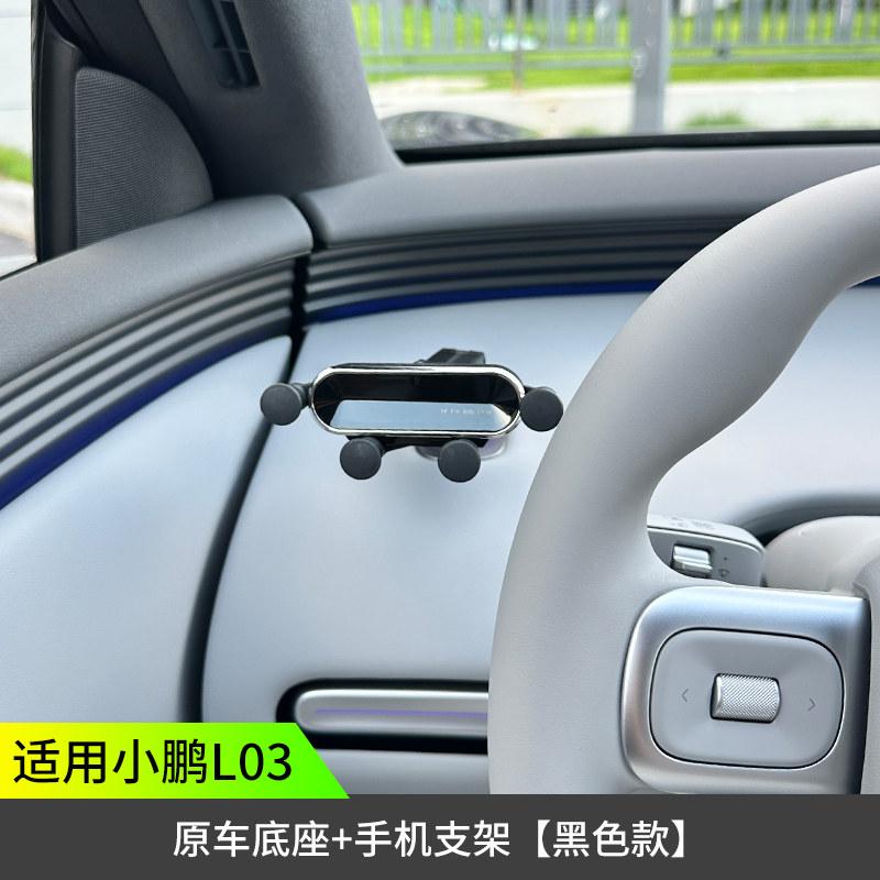 For Xpeng MONA L03 Magnetic Car
