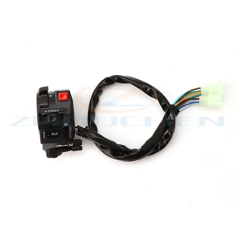 Motorcycle ATV Multi-Function Control Handle Switch LH Suitable For China 250cc 300cc ATV Jinling Fuxing Kandi Taotao Modified