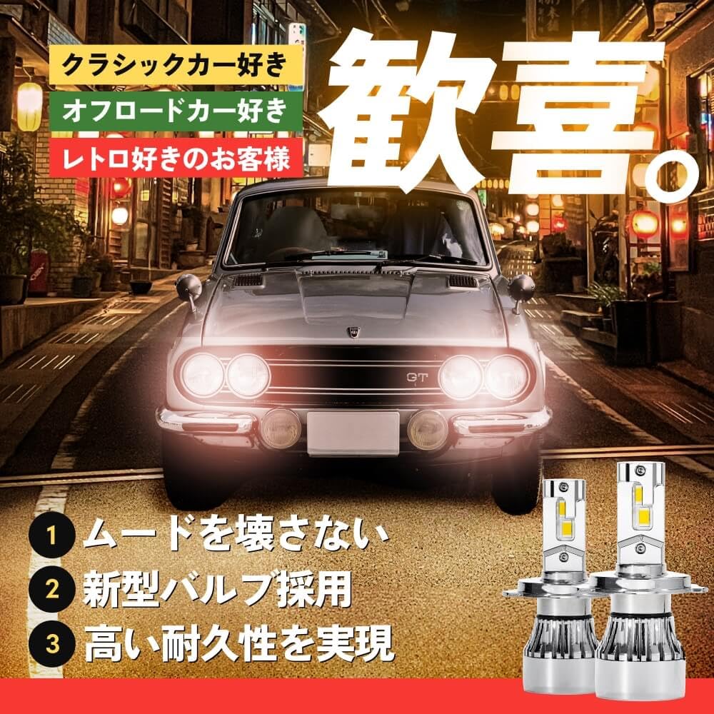 HID-YA H4 LED Headlight, Explosive Light, Halogen, Bulb Color, Compatible with Vehicle Inspections, 28500cd