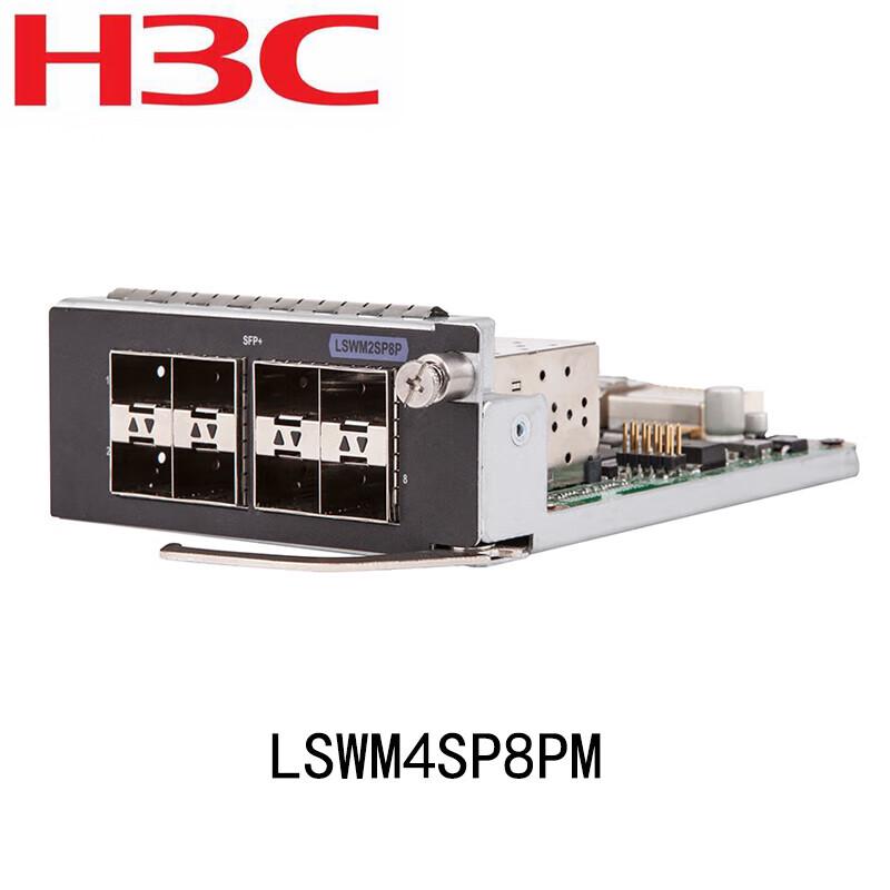 H3C Network Interface Modules