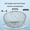 Professional 304 Stainless Steel Fish Sieve