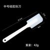 MDNG Medium Silicone Baking Spatula (3-Pack)