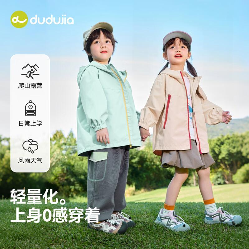 Unisex Kids' Water-Repellent Outdoor Spring Jacket