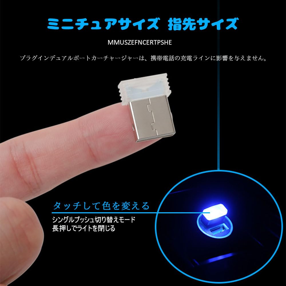 FACETHALO USB Light Car LED Mini Ambient Light Fingertip Size 7 Color Change (Set of 2)