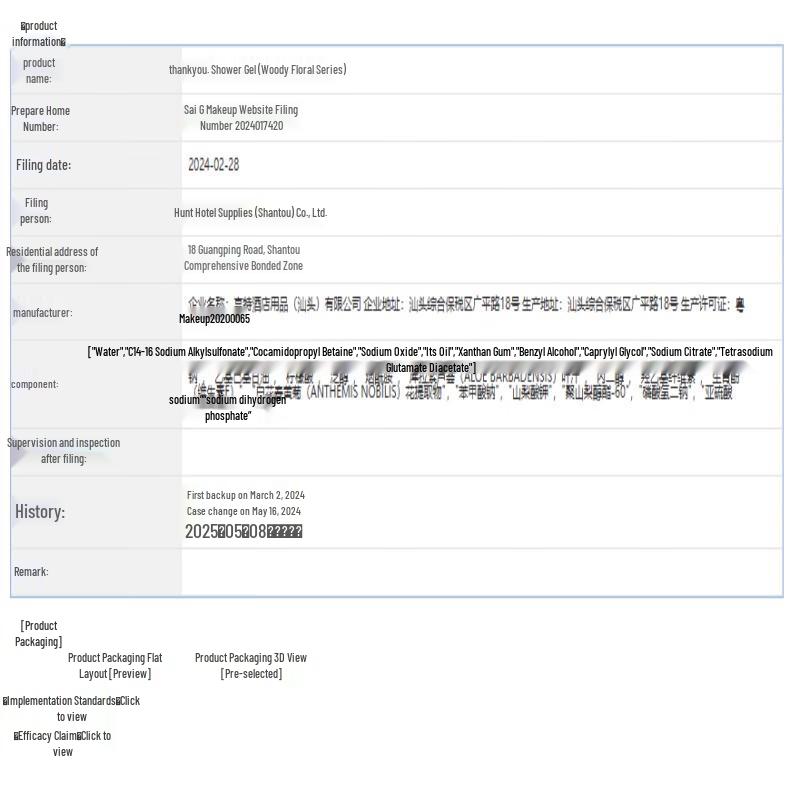 THANKYOU Atour Hotel Series 500ml Shower Gel