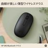 HP 240 Wireless Bluetooth Black Latest Bluetooth Technology Mouse, (Model Number 3V0G9AA#UUF), 5.1