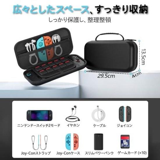 Switch 2 case full protection large capacity storage holds 10 game cards waterproof shock-resistant lightweight design travel carrying set small item