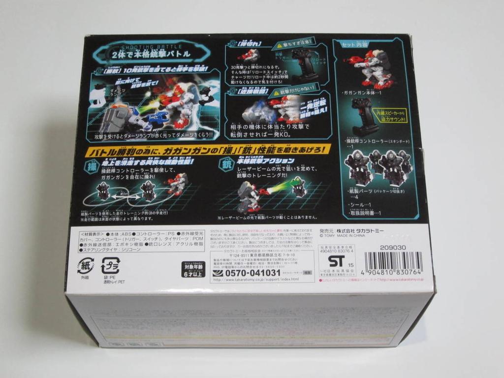 Takara Tomy Gagan Gun Red Eagle