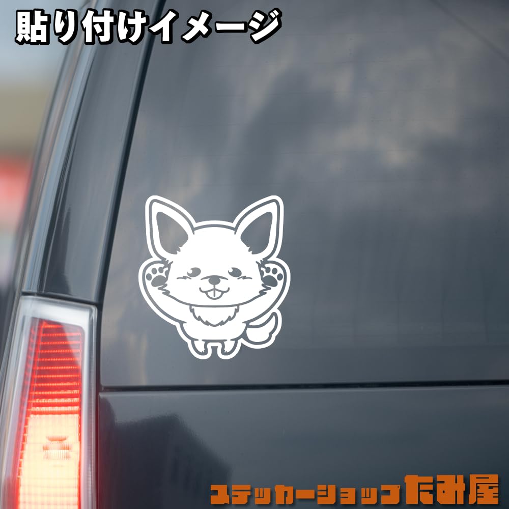[Tamiya] Jumping Dog Chihuahua Cutting Sticker Weatherproof Waterproof Made in