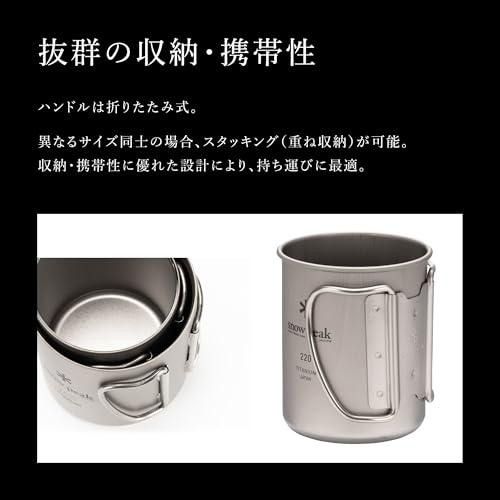 Snow Peak Titanium Single Mug 220 [Capacity 220ml]
