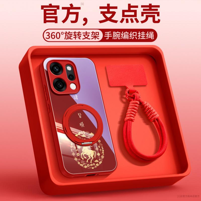 Applicable To Opporeno15pro + Mobile Phone Case New Protective Case Opporeno15 Year of the Horse Advanced Sense Reno14
