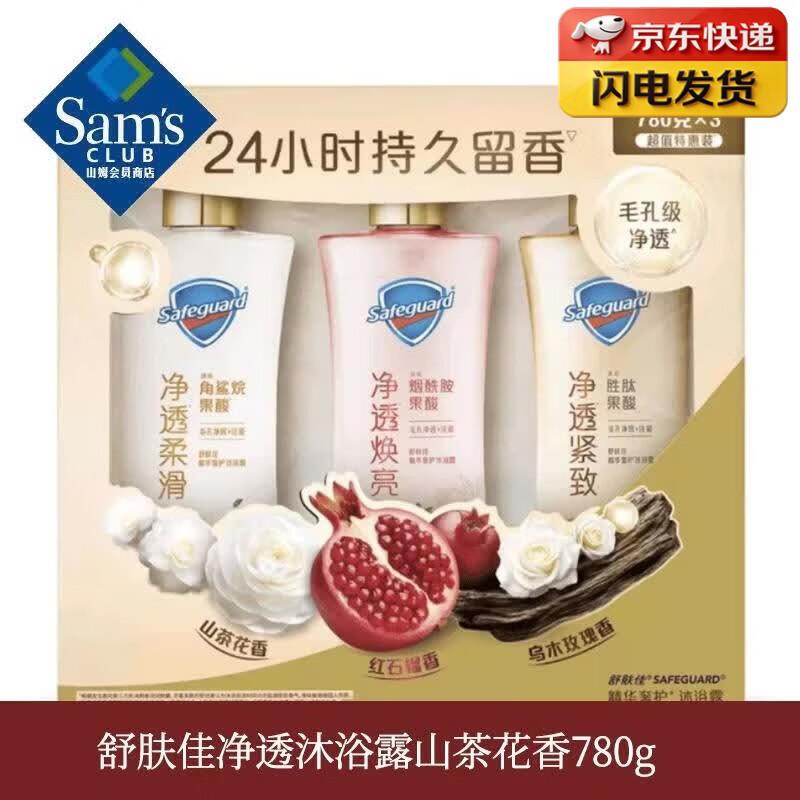 Safeguard Purifying Camellia Shower Gel