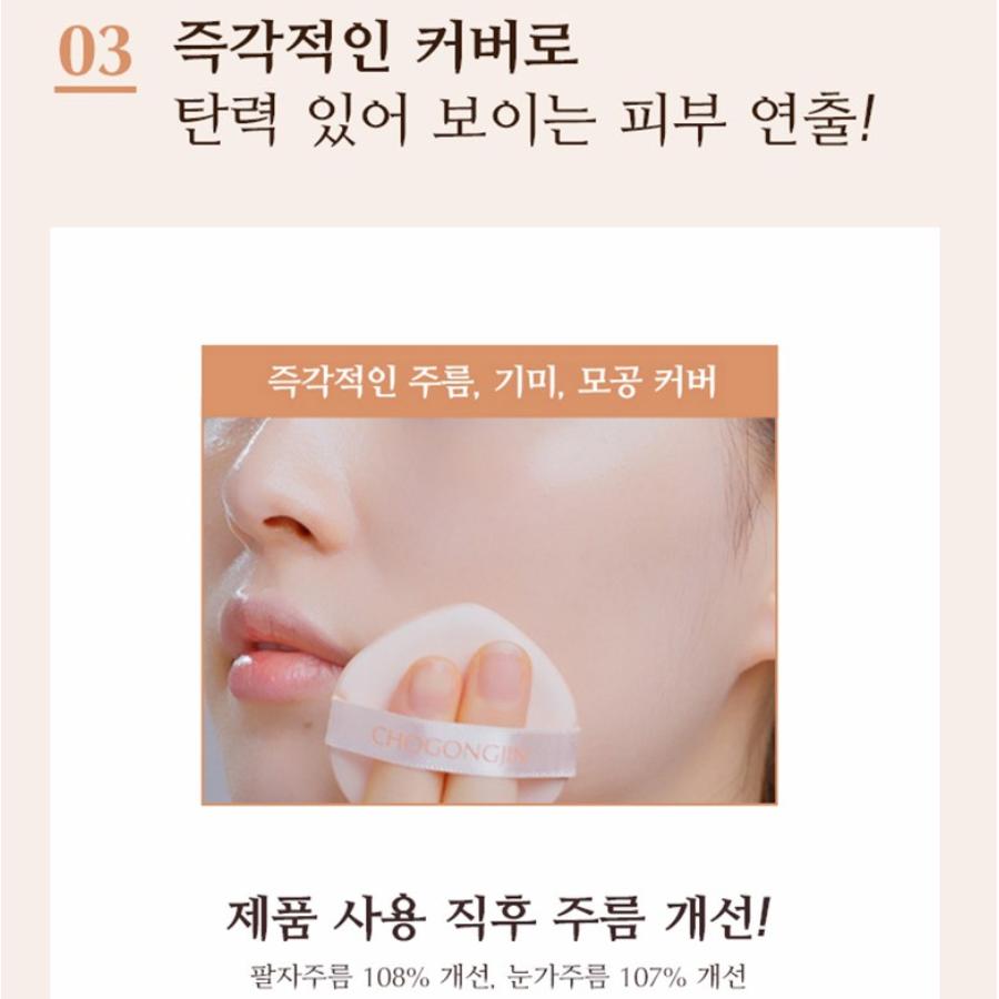 MISSHA Cho Gong Jin Esence Pakt 21C Vanilka / 23C Písek SPF50+ PA+++ Rozjasňující Bylinný Polštářkový Make-up