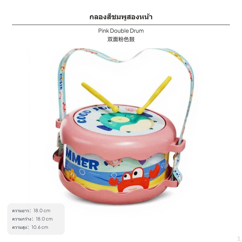 Kids Drum Toy, Musical Hand Drum, Early Education Percussion, Storage Green 18x18x10.6cm