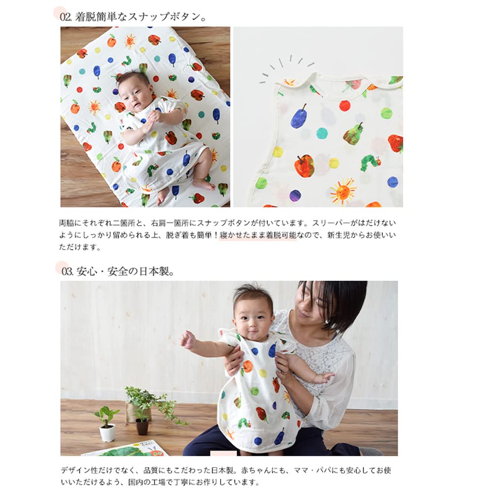The Very Hungry Caterpillar Double Gauze Made In Japan Baby.e-sleep (Baby E-Sleep) Sleeper,