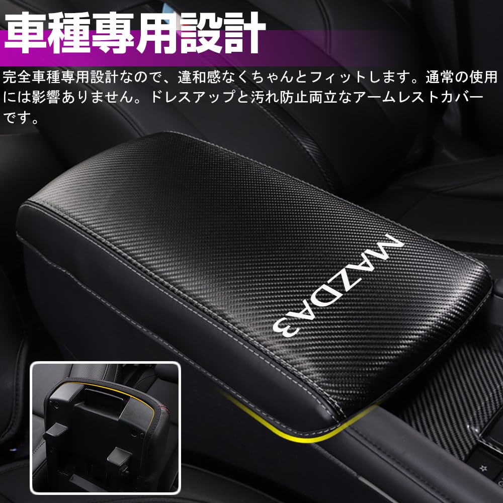 XIKER Mazda MAZDA3 BP Series Exclusive Leather Armrest Cover Center