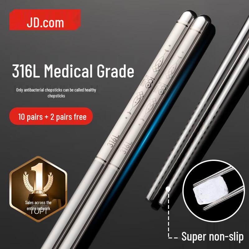 Jingdong Zao Antibacterial 316L Stainless Steel Chopsticks