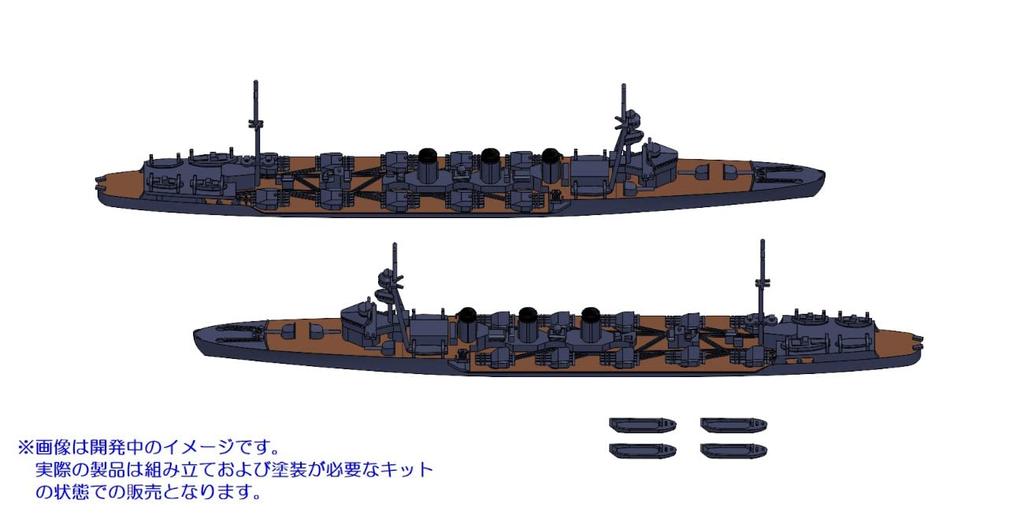 HMA Japanese Navy 9th Squadron Set Torpedo Ships Oi and Resin Kit 1/2000 (Heavy Kitakami)