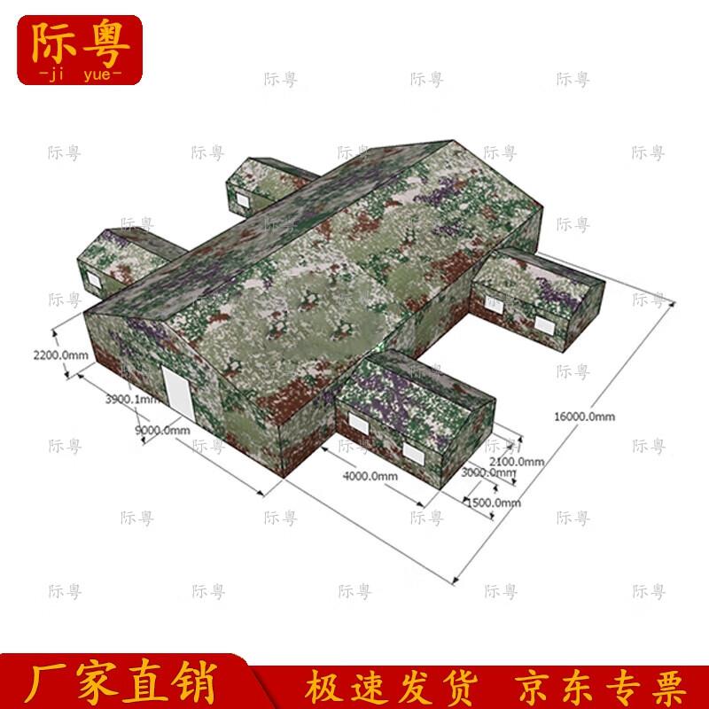 

Jiyue 16x9m Camouflage Command Tent