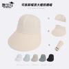 Summer Big Brim Face Cover Sun Hat Removable Hat Body Versatile Empty Top Hat Outdoor Cycling Sun Hat Children