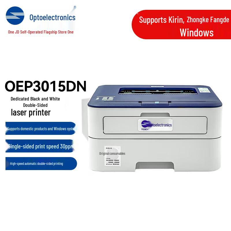 Guangdian Xinchuang A4 Laser Printer CN Plug (adapter Included)