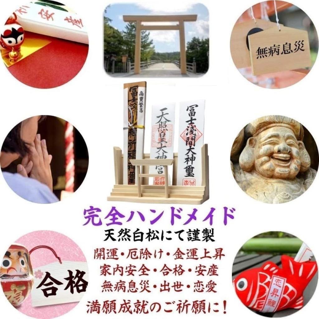 Modern Shinto Altar with Shinto Torii White Pine Amulet Cloud Goshuincho Hamaya and Amulet Suitable for Rental Includes Dedicated Pins for Easy