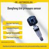 Der Reifendrucksensor 407002GL0A ist mit dem Dongfeng Venucia T60EV/D60EV für die Erkennung des Originalreifendrucks kompatibel.