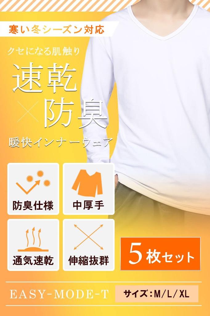 Inner Shirt for Fleece Cold Long Antibacterial and Odor Addictive Size M [IGRESS] EASY-MODE-T Men, Lining, Weather, Underwear, 5-Piece Set, Sleeve,