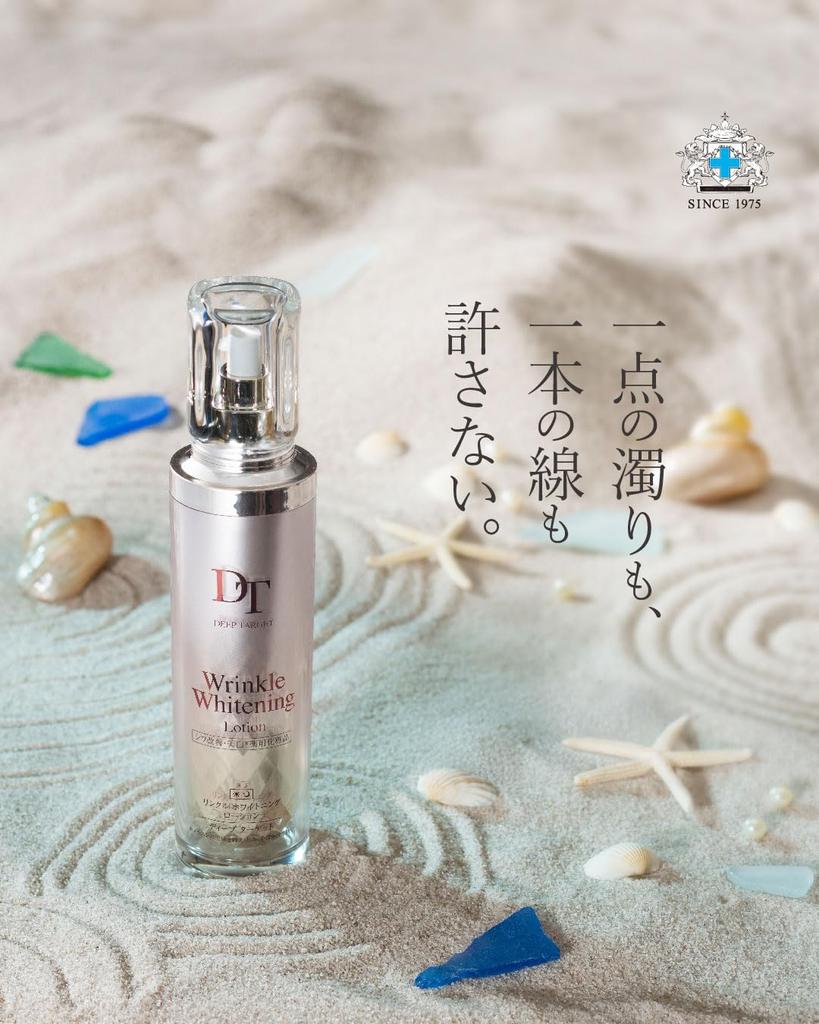 Japan Medical System Deep Target Wrinkle Whitening Lotion Medicated In Prevention 120ml, Toner/Wrinkle Prevention/Whitening Cosmetics/Made