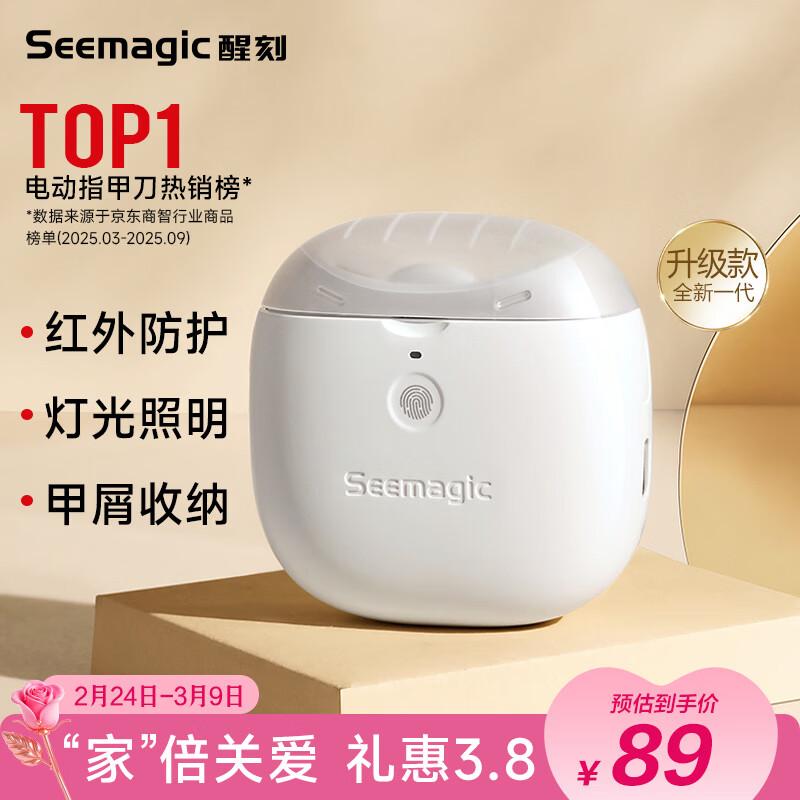 Seemagic Electric Nail Clipper