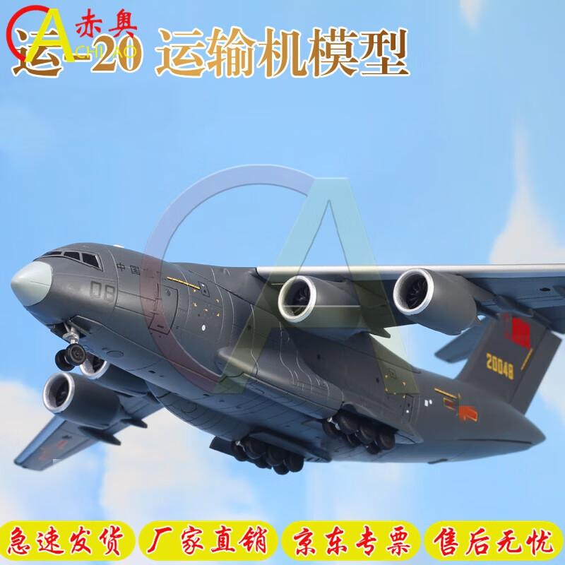 Yun-20 Transport Aircraft Alloy Model