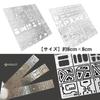 EXDUCT Engraving Guide, Etching Guide Template, Detail Up, Engraving, Gunpla, Mini 4WD, Engraving Guide, Set of 2, Plastic Model Kits