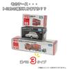No Tomica Case 3 Set of Tomica Tomica Premium Compatible Cases Standard Size [Kurashi Shoten] Boxes, Sizes, 50, Long, (50 Boxes)
